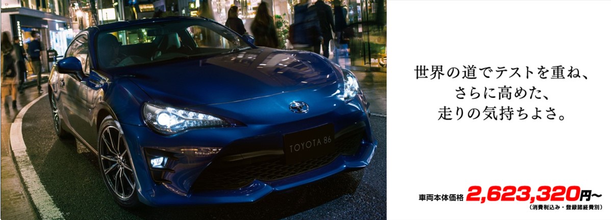 世界の道でテストを重ね、さらに高めた、走りの気持ちよさ。車両本体価格2,623,320円~(消費税込み・登録諸経費別)