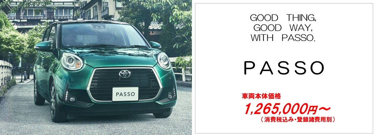 新型CH-R車両+ナビセット特別パッケージ価格1,929,603円~(消費税込み・登録諸経費別)