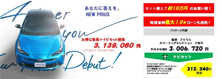 世界トップクラスの低燃費。思う存分走ってください。車両本体価格2,429,018円~(消費税込み・登録諸経費別)
