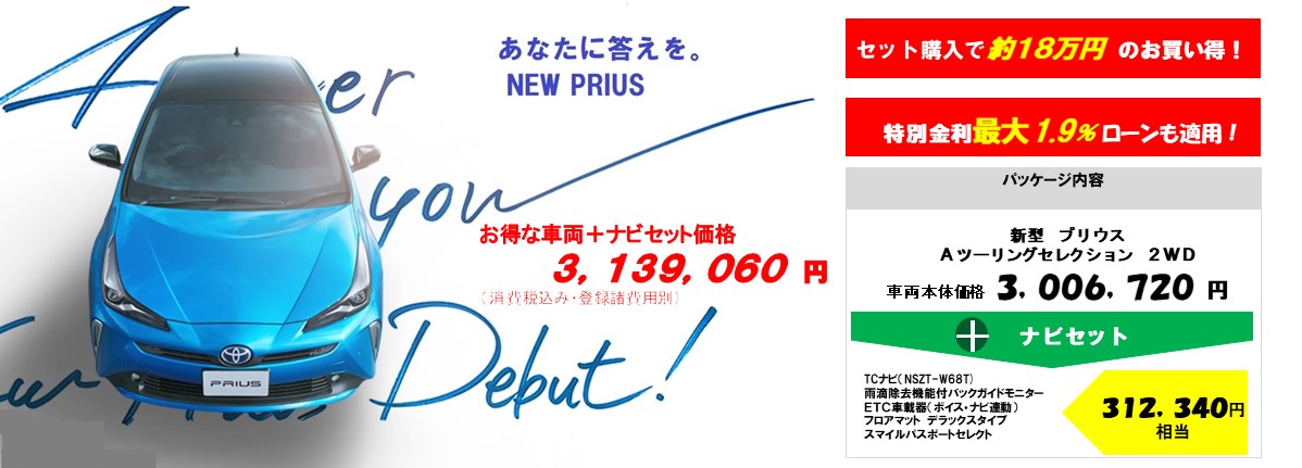 世界トップクラスの低燃費。思う存分走ってください。車両本体価格2,429,018円~(消費税込み・登録諸経費別)