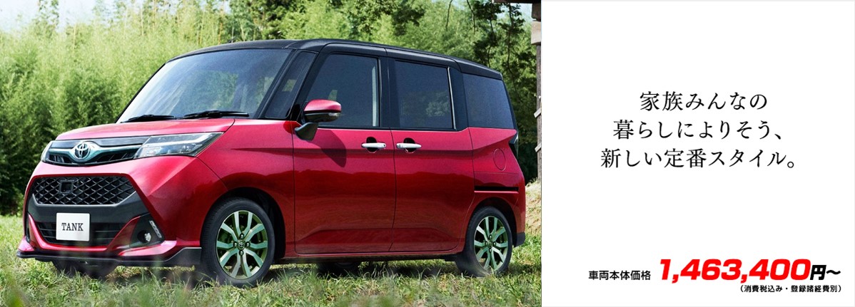 新型ハイエースバン車両+ナビセット特別パッケージ価格3,288,240円~(消費税込み・登録諸経費別)
