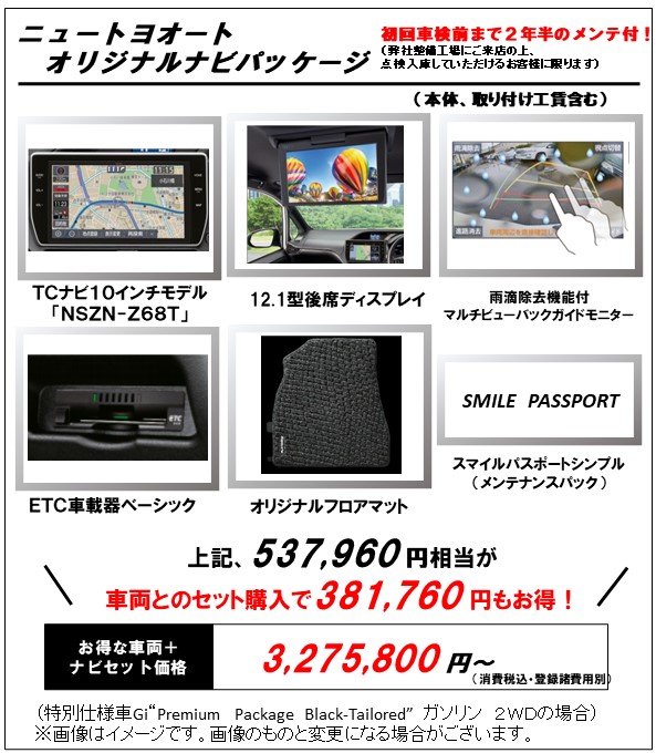 エスクァイア 低金利 お得なパッケージ 高残価ローン